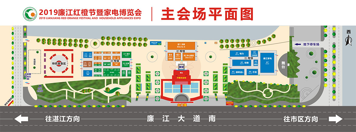 会场分布图.jpg