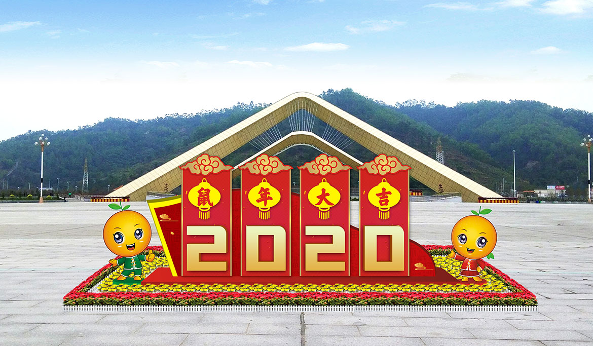 欢度正面.jpg