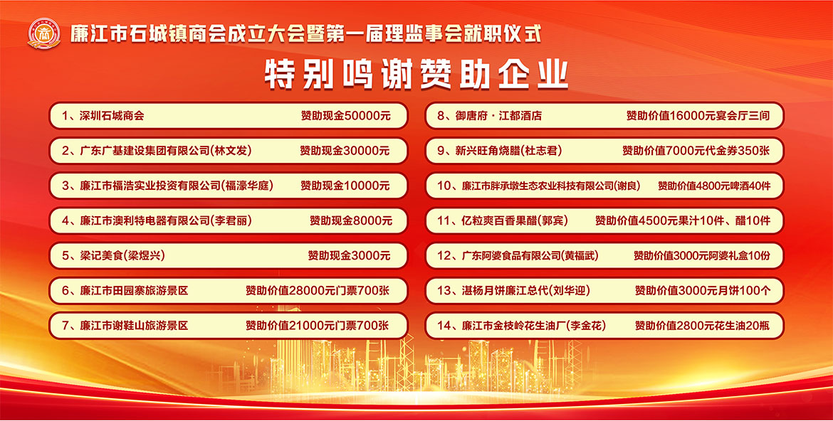 赞助.jpg