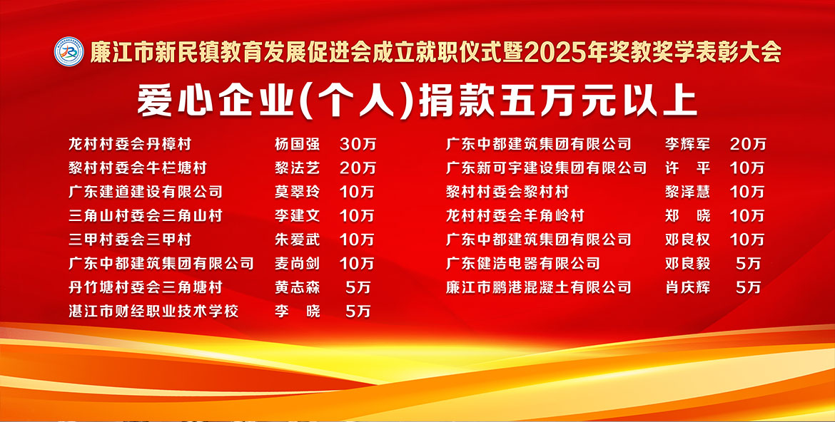 1756970892136397.jpg 爱心捐款.jpg